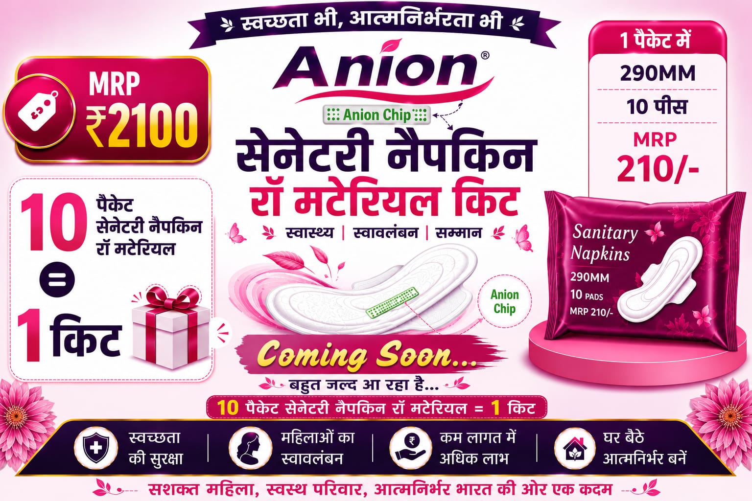 Anion Sanitary Napkin