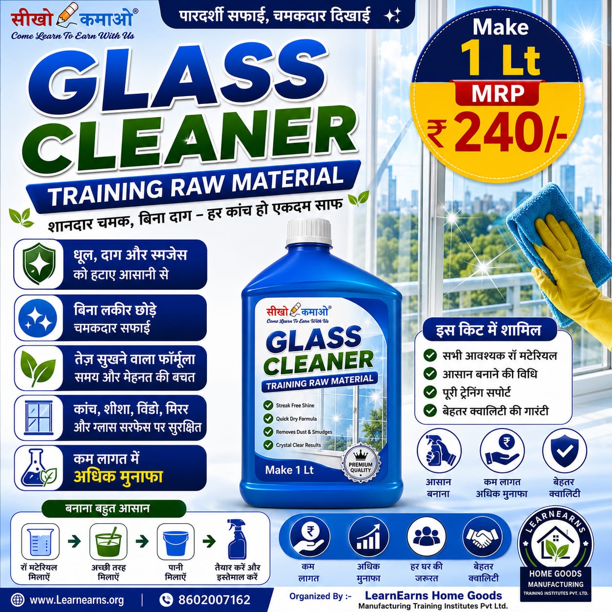 Glass Cleaner 1 Lt