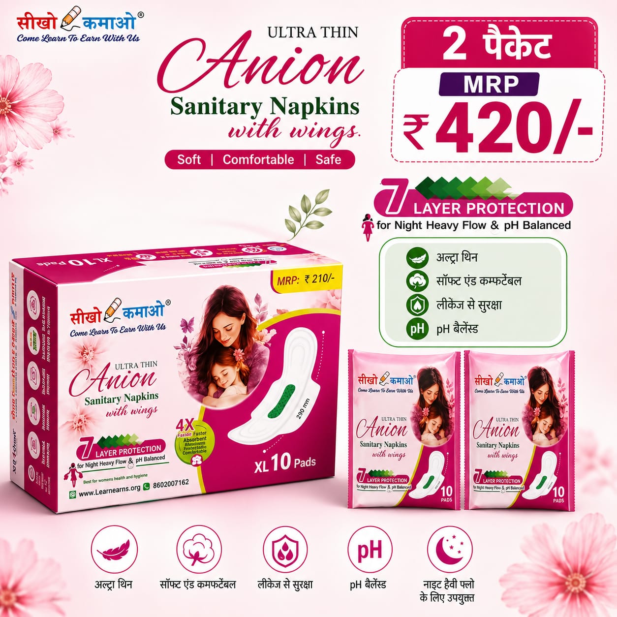 Anion Sanitary Napkin 2 Pkt